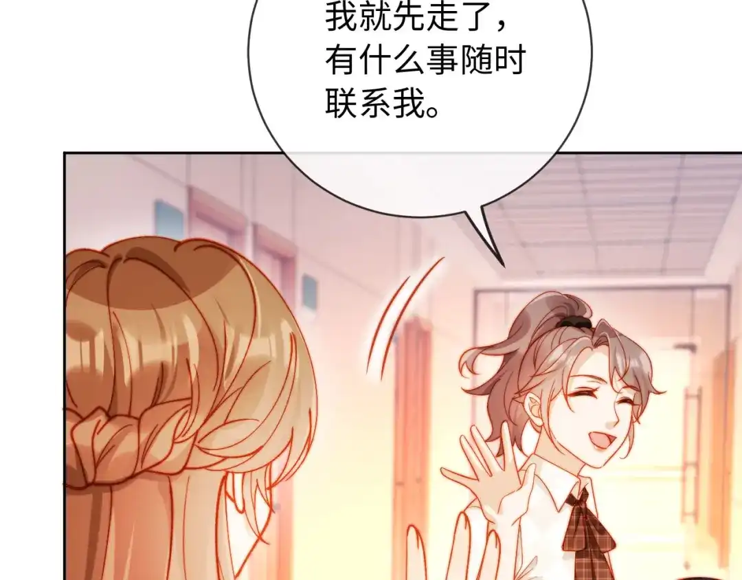 植物人大佬装不下去了 第30话 我拿不出手吗？ 第88页