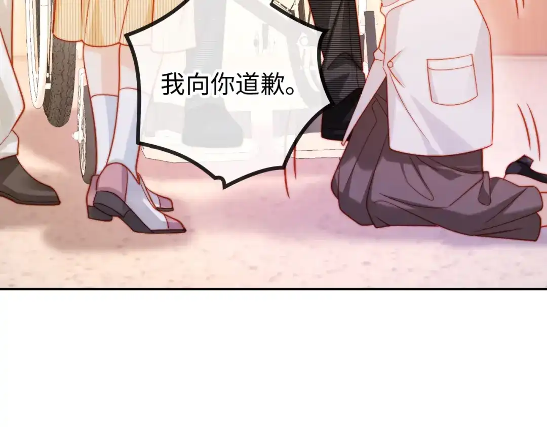 植物人大佬装不下去了 第30话 我拿不出手吗？ 第43页