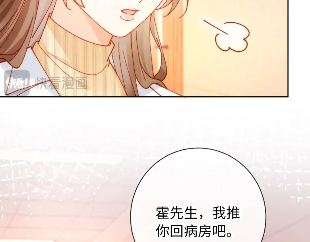 植物人大佬装不下去了 第30话 我拿不出手吗？ 第78页