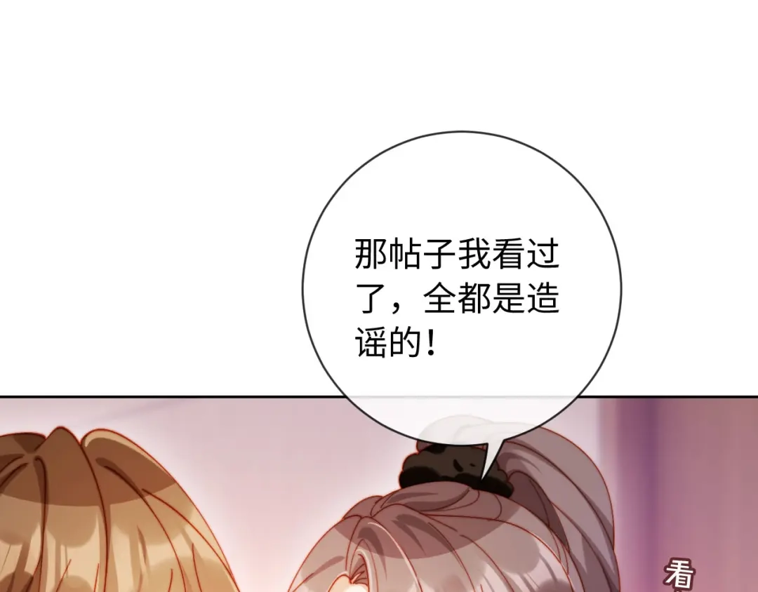 植物人大佬装不下去了 第30话 我拿不出手吗？ 第23页