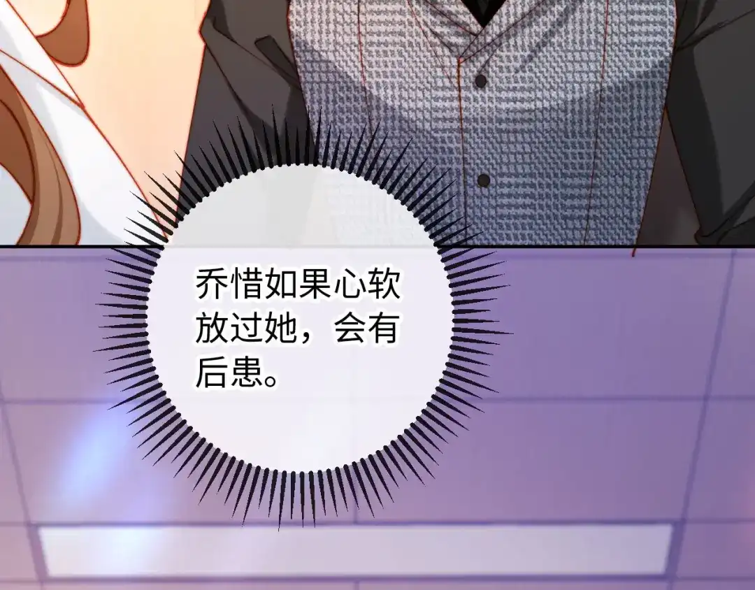 植物人大佬装不下去了 第30话 我拿不出手吗？ 第56页