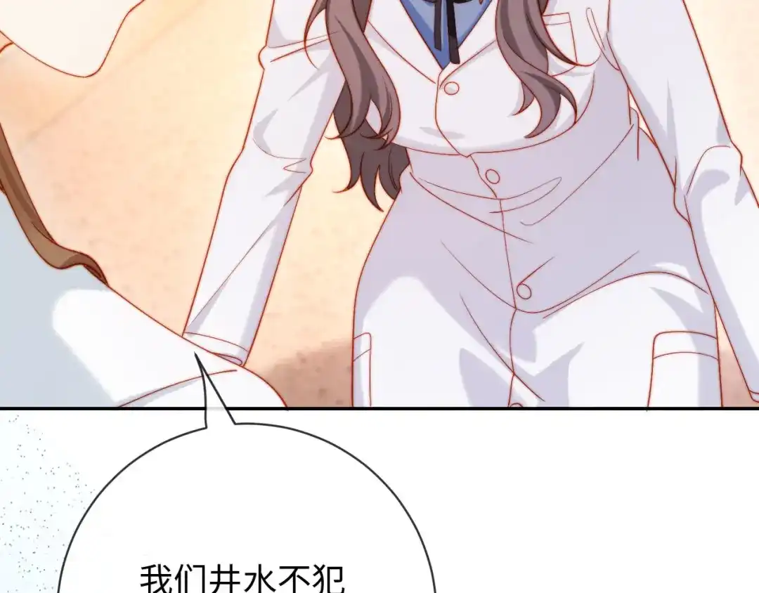 植物人大佬装不下去了 第30话 我拿不出手吗？ 第63页