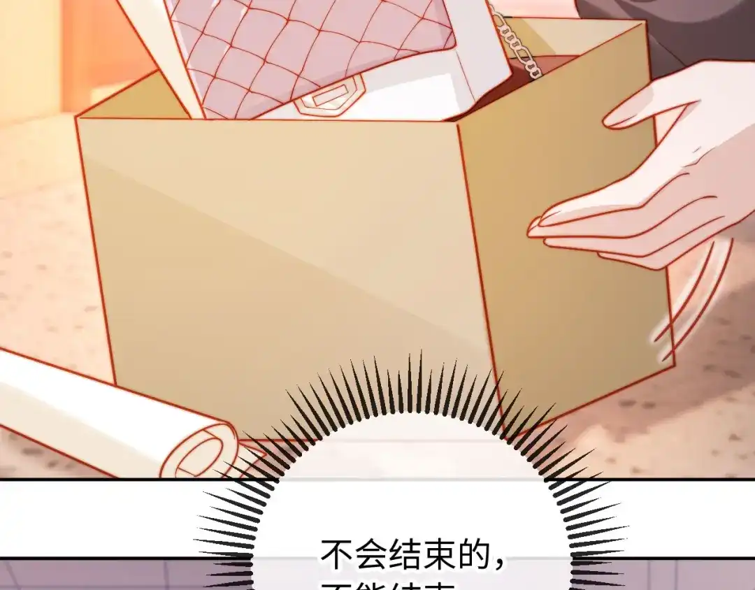 植物人大佬装不下去了 第30话 我拿不出手吗？ 第73页