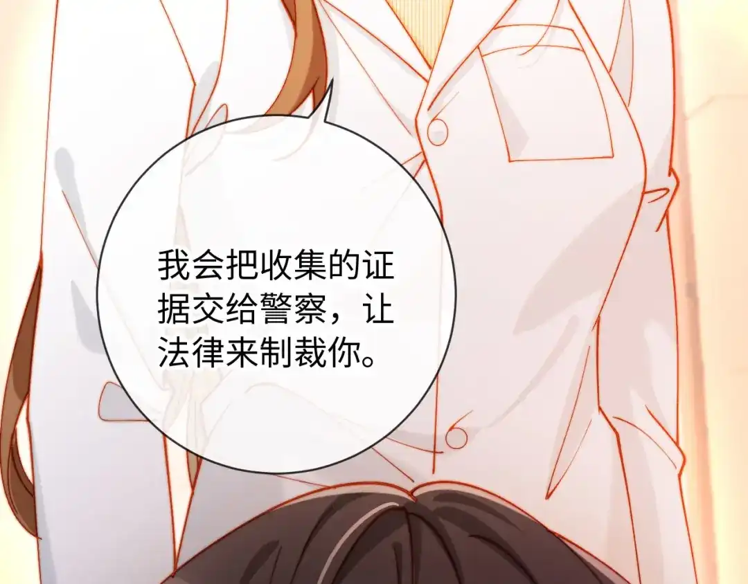 植物人大佬装不下去了 第30话 我拿不出手吗？ 第59页
