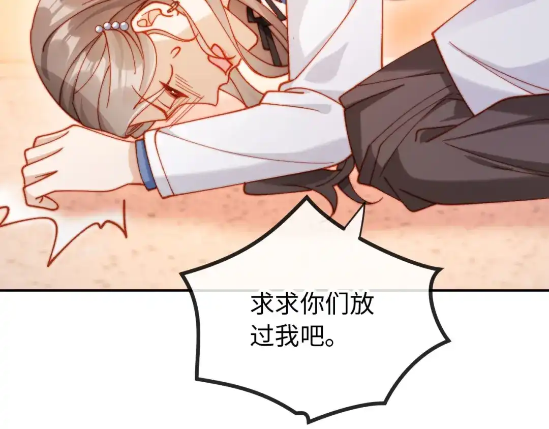 植物人大佬装不下去了 第30话 我拿不出手吗？ 第53页