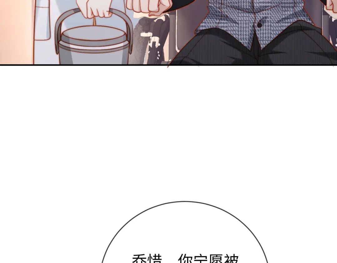 植物人大佬装不下去了 第30话 我拿不出手吗？ 第103页