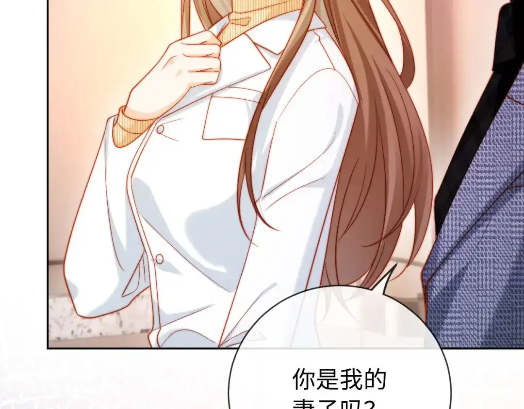 植物人大佬装不下去了 第30话 我拿不出手吗？ 第105页