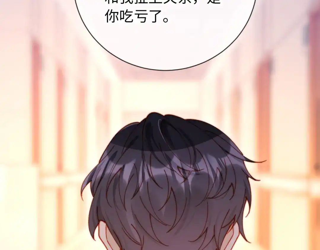 植物人大佬装不下去了 第30话 我拿不出手吗？ 第127页