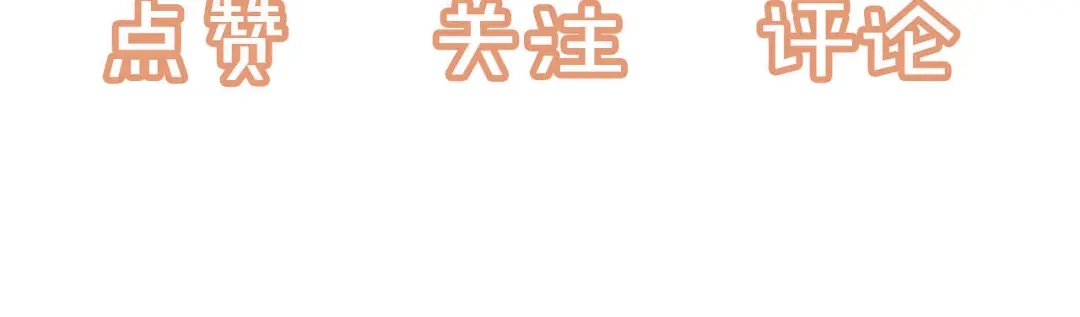 植物人大佬装不下去了 第30话 我拿不出手吗？ 第148页