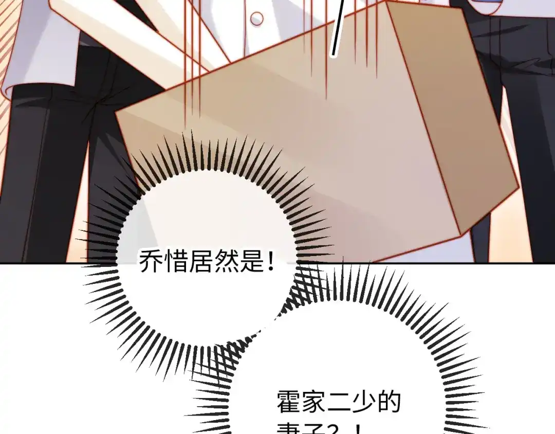植物人大佬装不下去了 第30话 我拿不出手吗？ 第14页