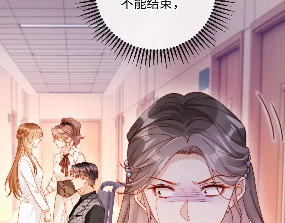 植物人大佬装不下去了 第30话 我拿不出手吗？ 第74页