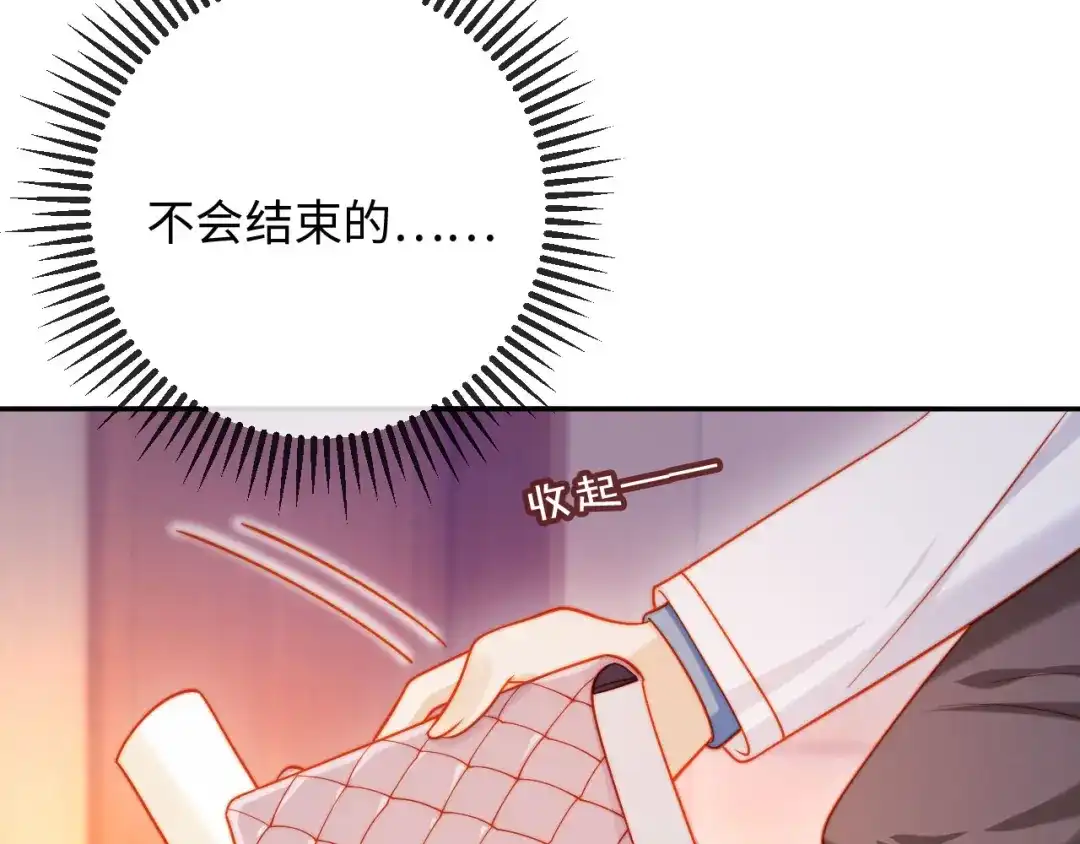 植物人大佬装不下去了 第30话 我拿不出手吗？ 第72页