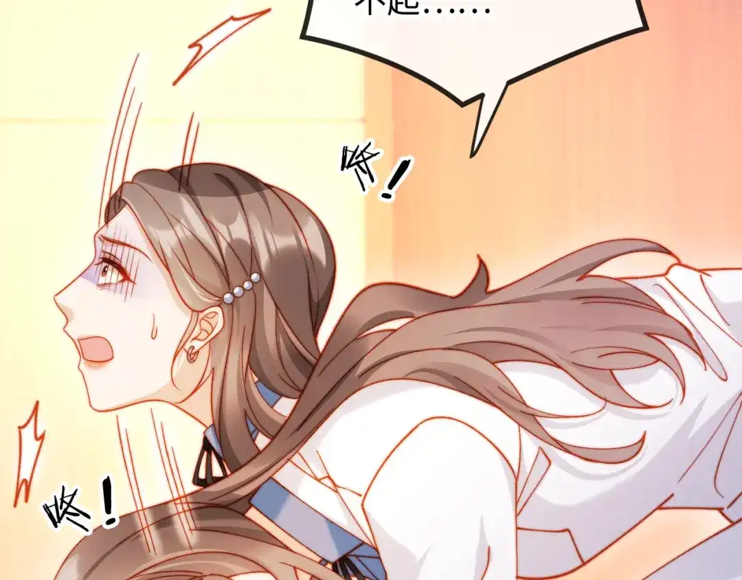 植物人大佬装不下去了 第30话 我拿不出手吗？ 第52页