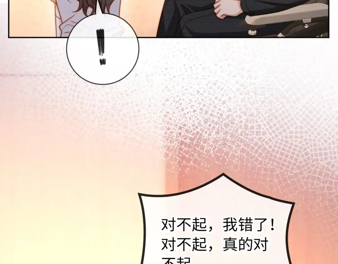 植物人大佬装不下去了 第30话 我拿不出手吗？ 第51页