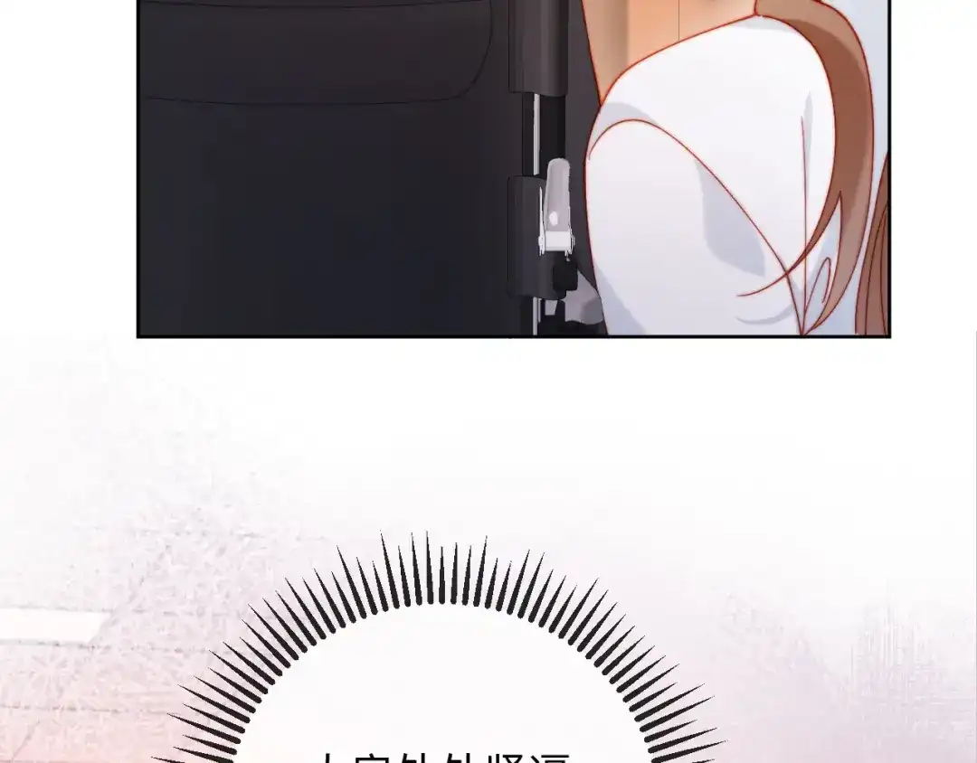 植物人大佬装不下去了 第30话 我拿不出手吗？ 第113页