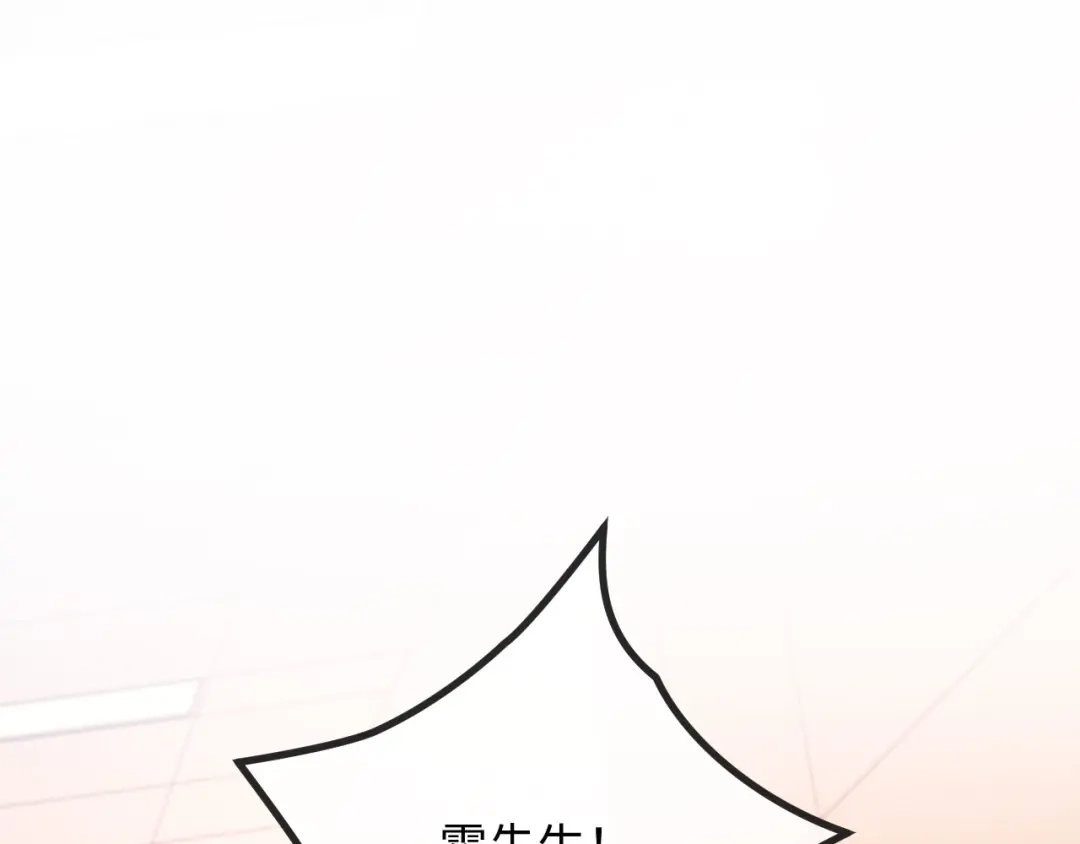 植物人大佬装不下去了 第30话 我拿不出手吗？ 第120页