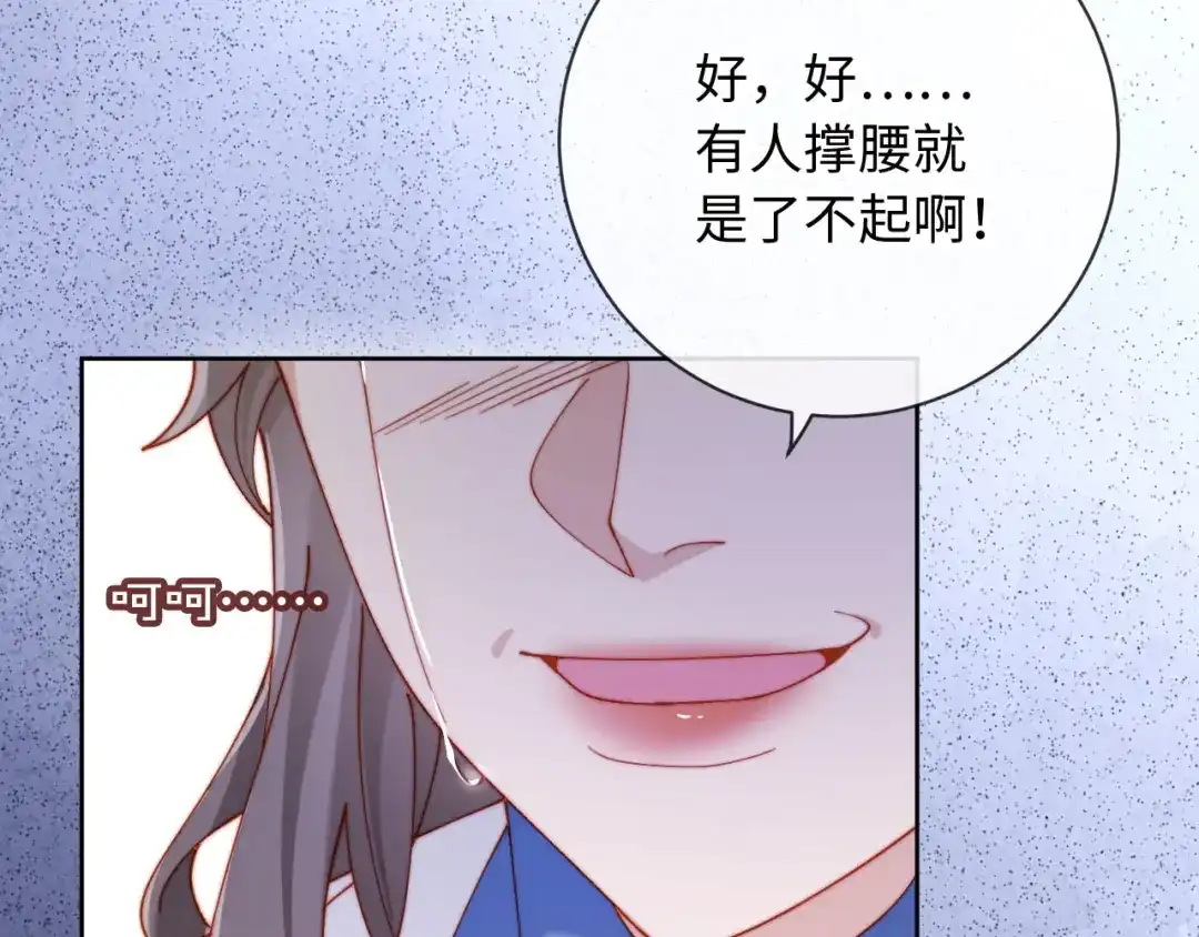 植物人大佬装不下去了 第30话 我拿不出手吗？ 第65页