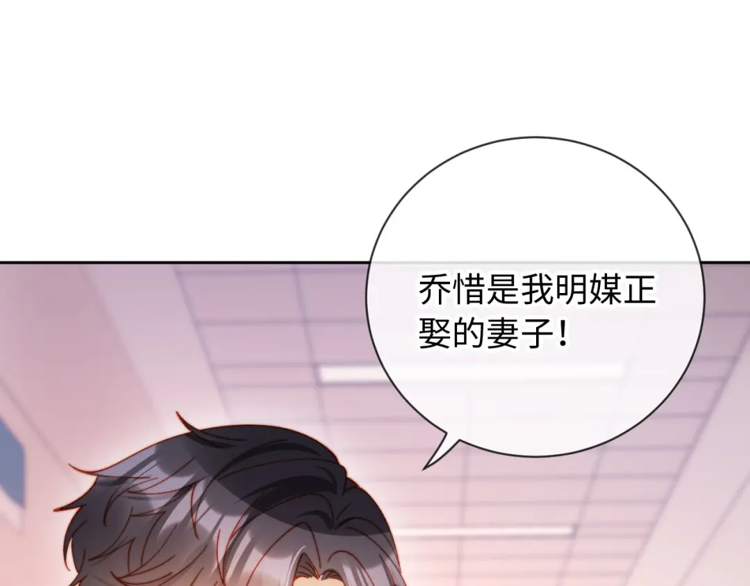 植物人大佬装不下去了 第30话 我拿不出手吗？ 第9页