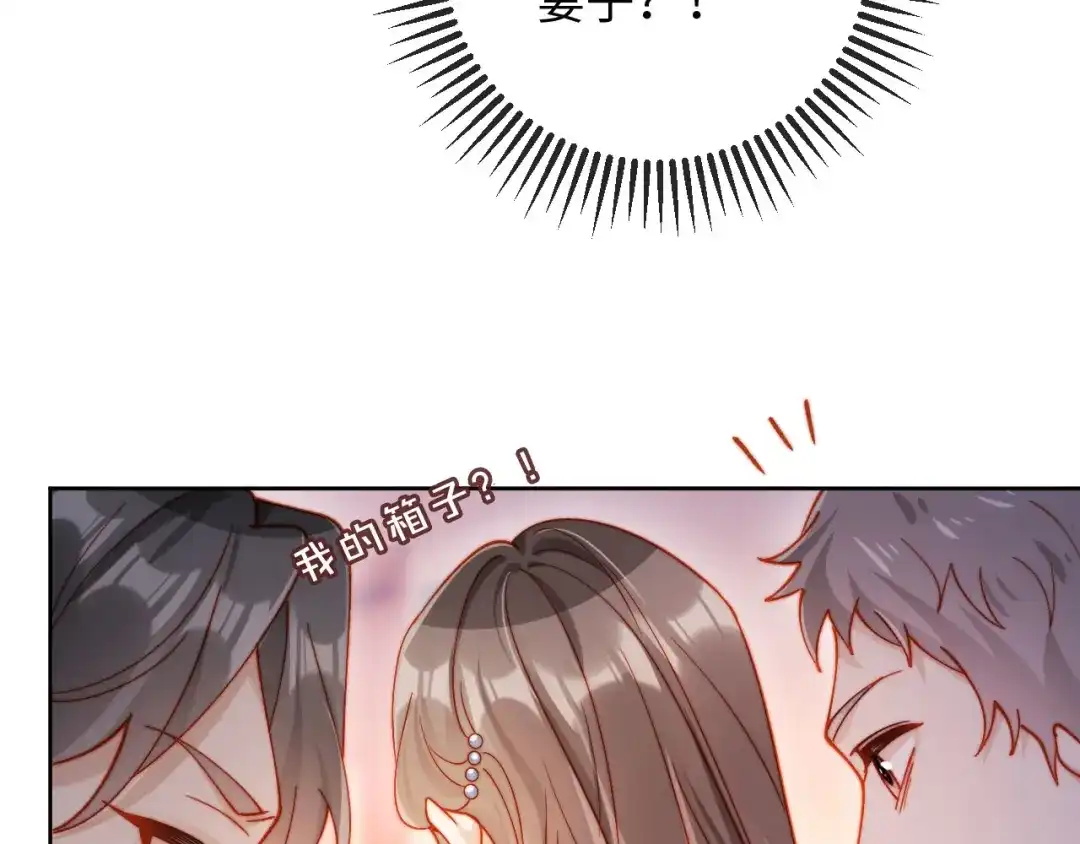 植物人大佬装不下去了 第30话 我拿不出手吗？ 第15页