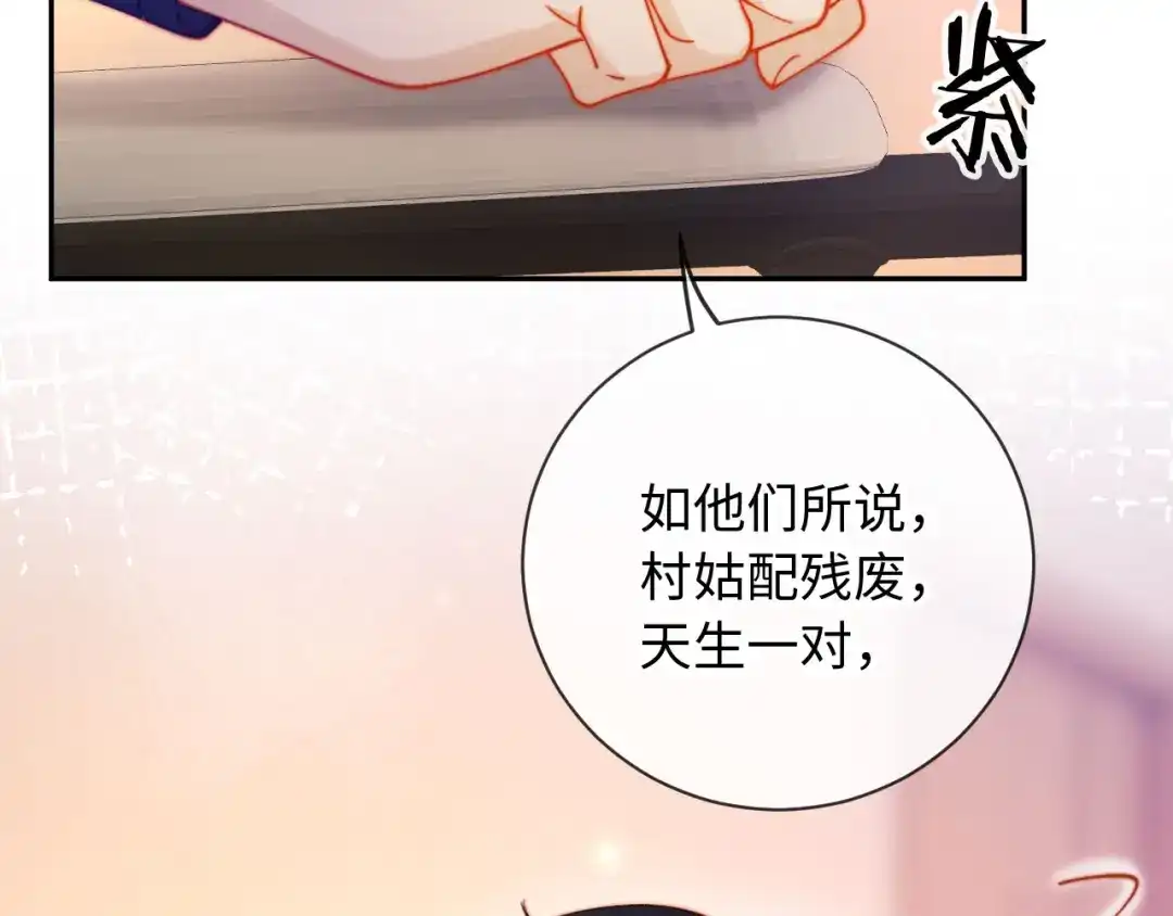 植物人大佬装不下去了 第30话 我拿不出手吗？ 第143页