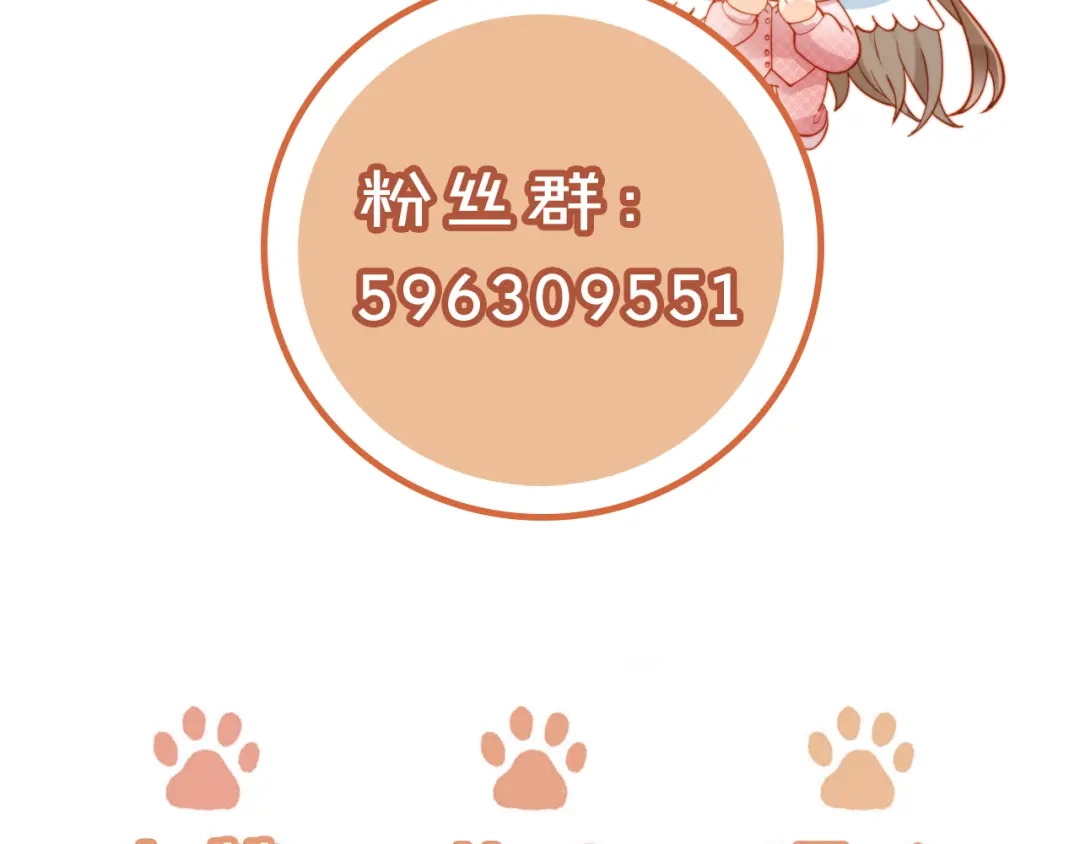 植物人大佬装不下去了 第30话 我拿不出手吗？ 第147页