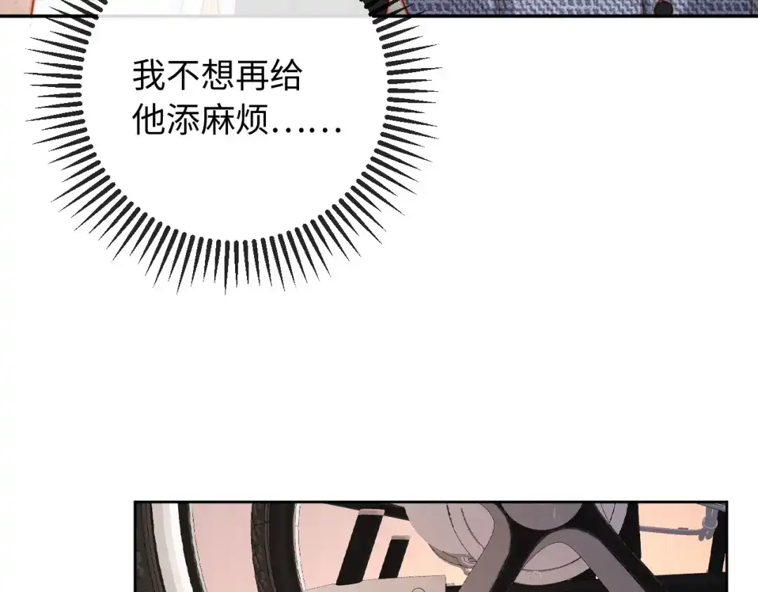 植物人大佬装不下去了 第30话 我拿不出手吗？ 第116页