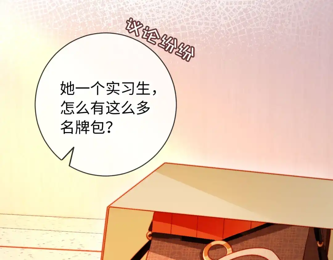 植物人大佬装不下去了 第30话 我拿不出手吗？ 第17页