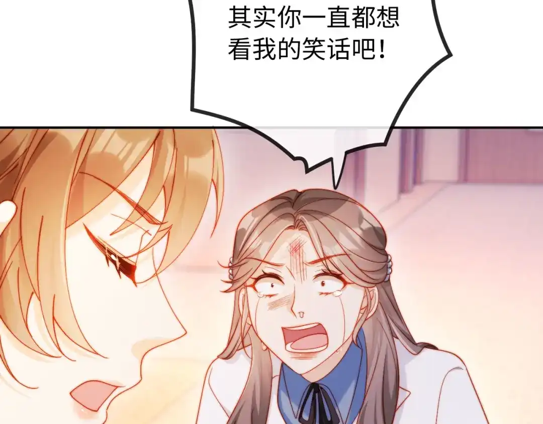 植物人大佬装不下去了 第30话 我拿不出手吗？ 第62页