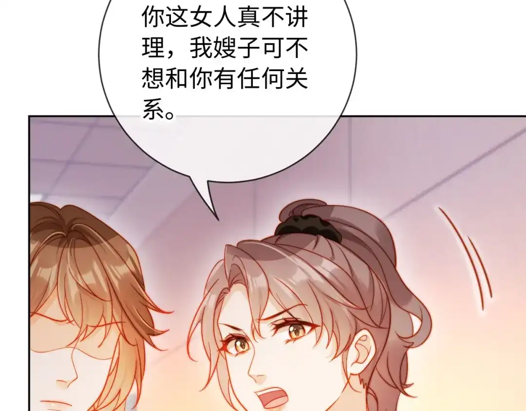 植物人大佬装不下去了 第30话 我拿不出手吗？ 第69页