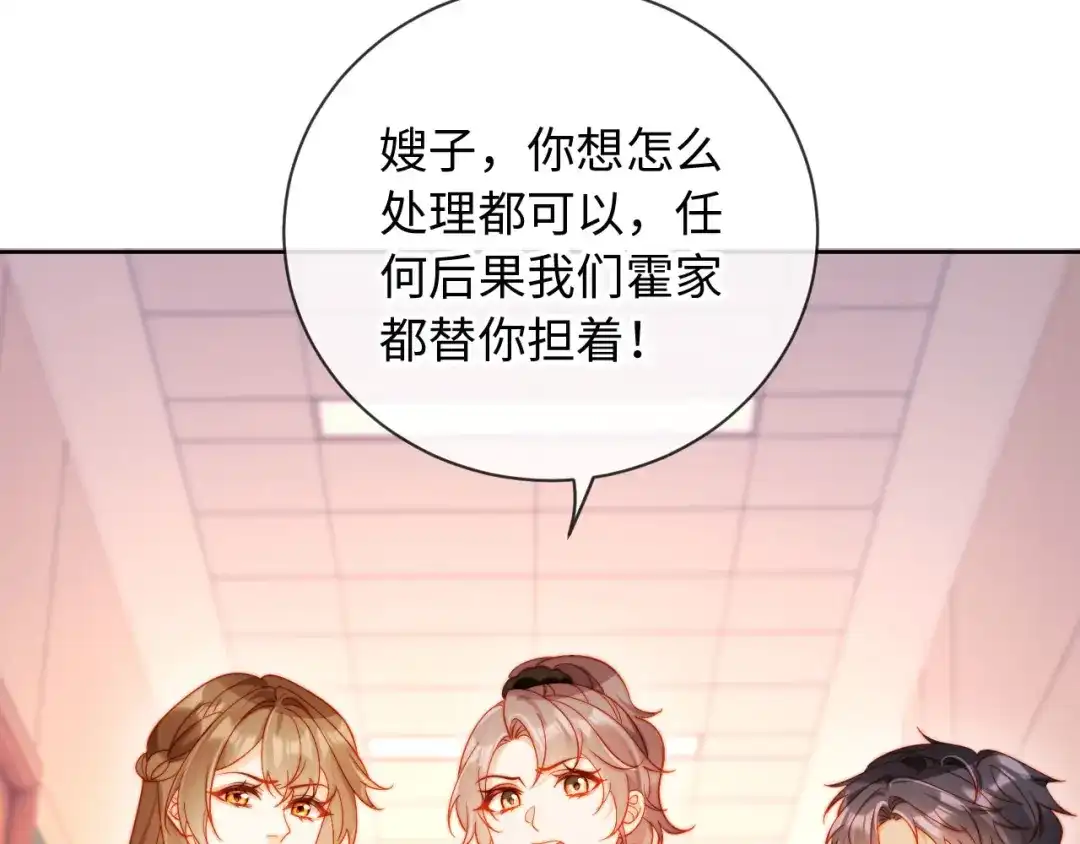 植物人大佬装不下去了 第30话 我拿不出手吗？ 第29页