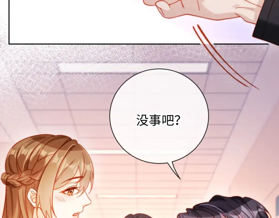 植物人大佬装不下去了 第30话 我拿不出手吗？ 第6页
