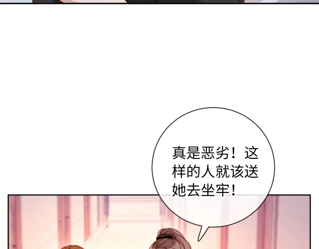 植物人大佬装不下去了 第30话 我拿不出手吗？ 第49页