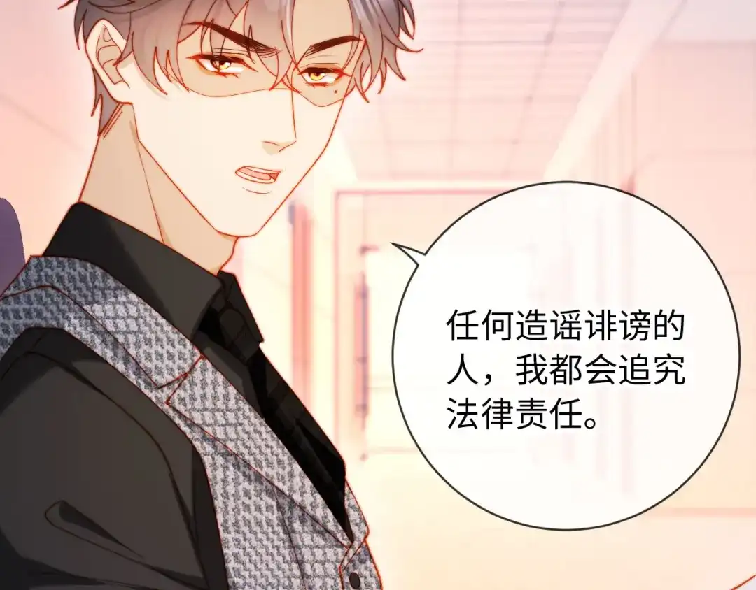 植物人大佬装不下去了 第30话 我拿不出手吗？ 第10页