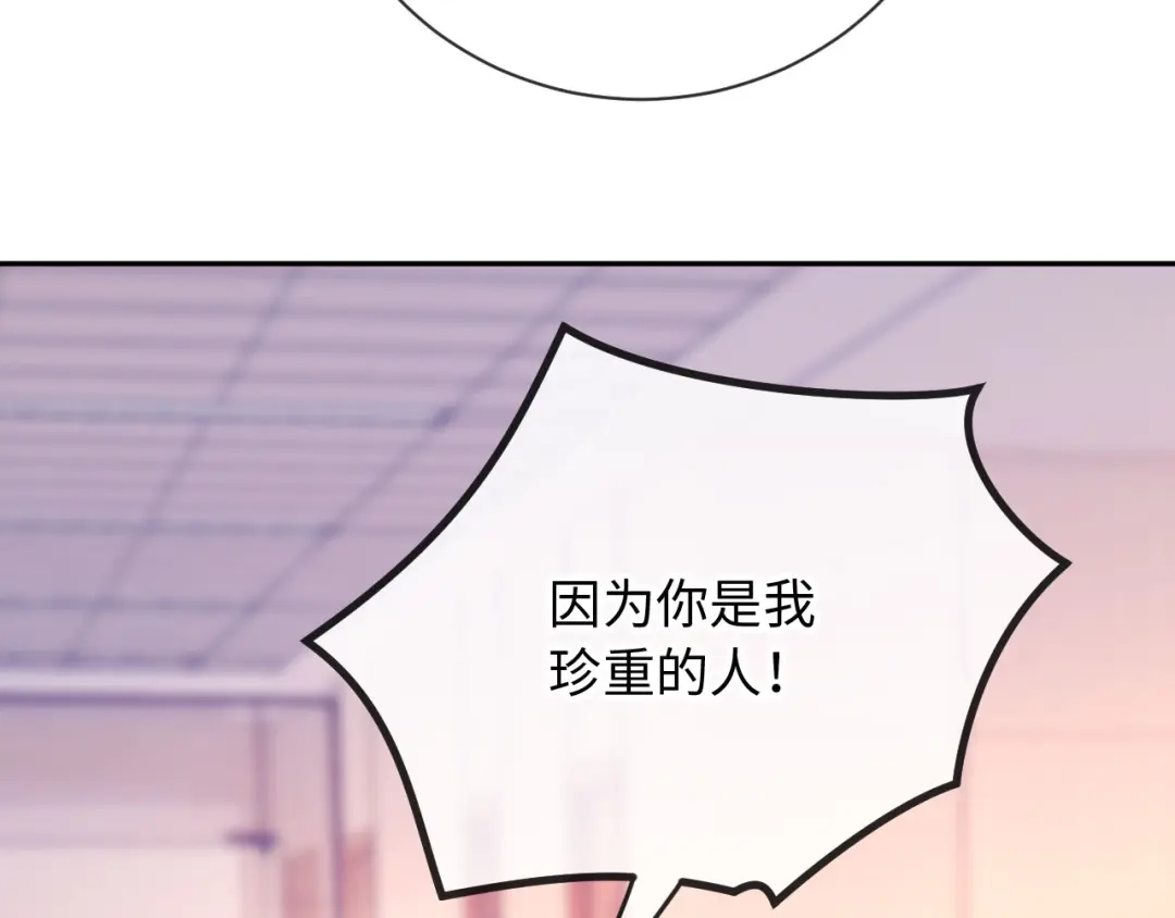 植物人大佬装不下去了 第30话 我拿不出手吗？ 第133页