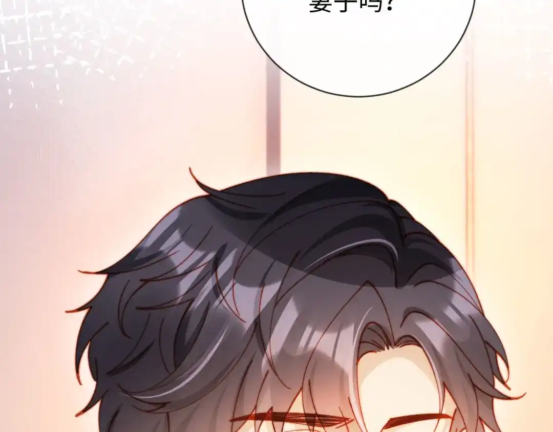 植物人大佬装不下去了 第30话 我拿不出手吗？ 第106页