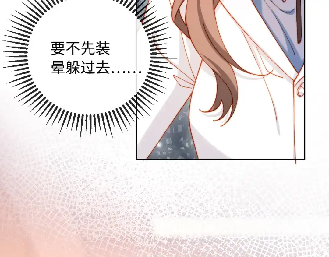 植物人大佬装不下去了 第30话 我拿不出手吗？ 第35页