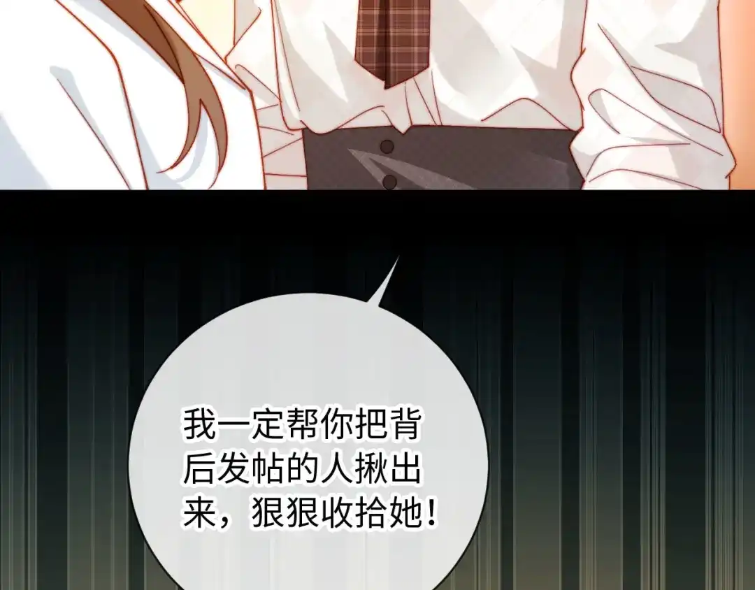 植物人大佬装不下去了 第30话 我拿不出手吗？ 第25页
