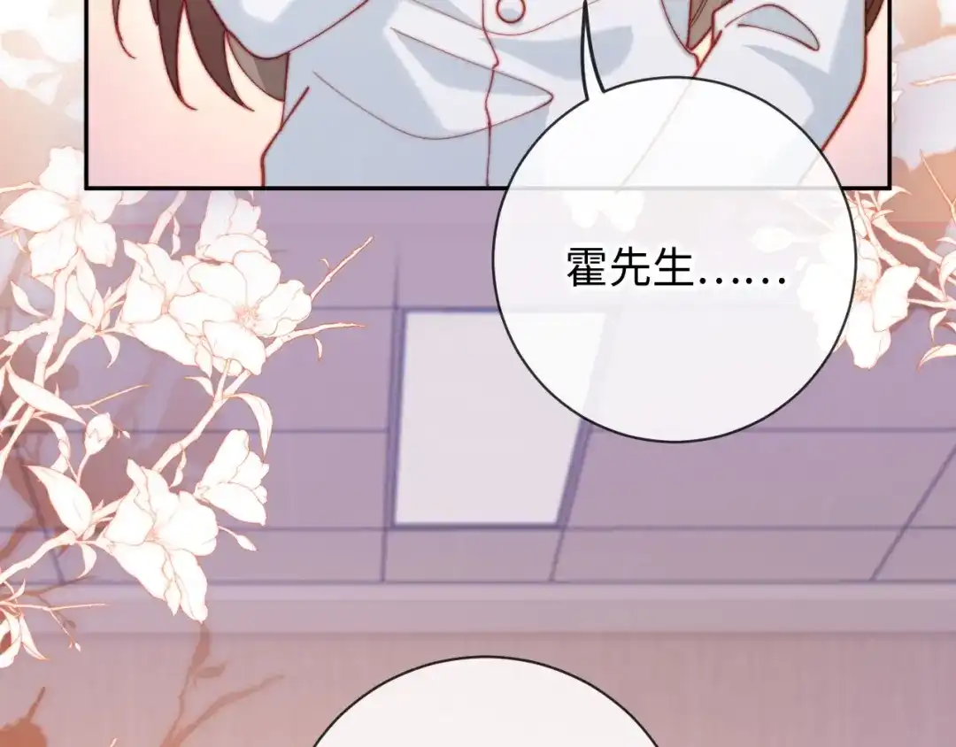 植物人大佬装不下去了 第31话 我们是平等的 第13页