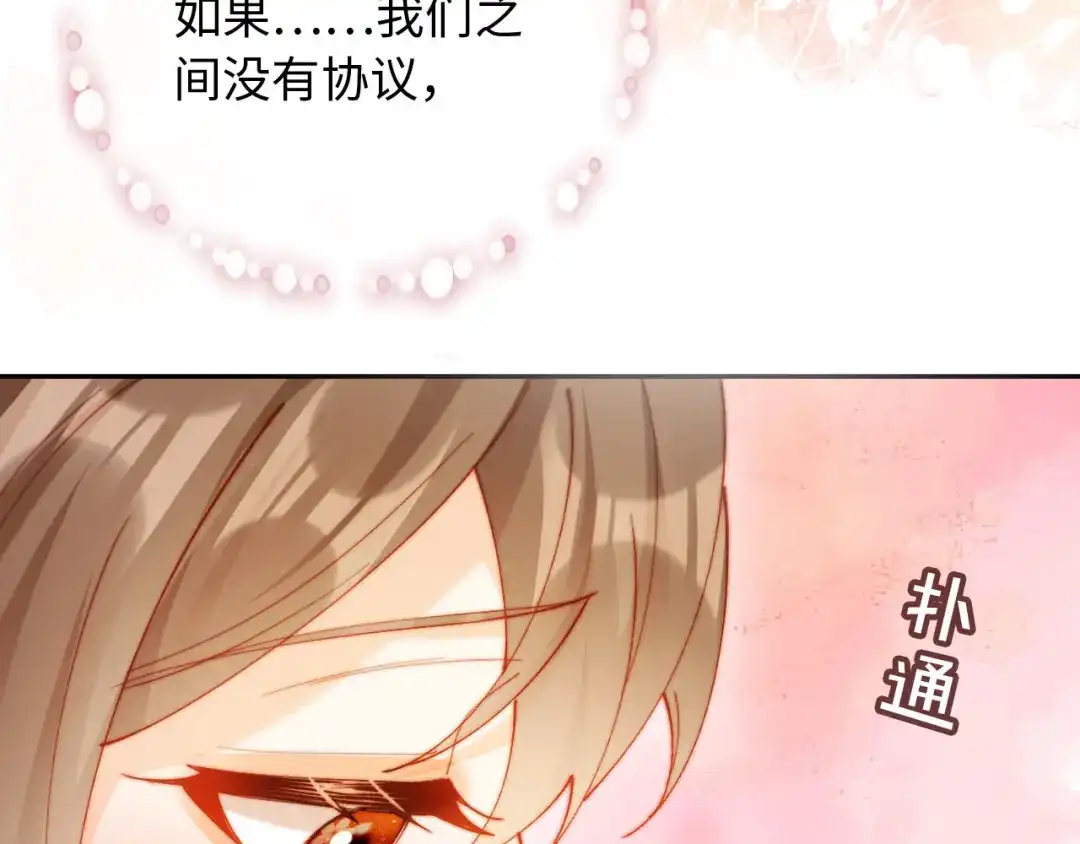 植物人大佬装不下去了 第31话 我们是平等的 第33页