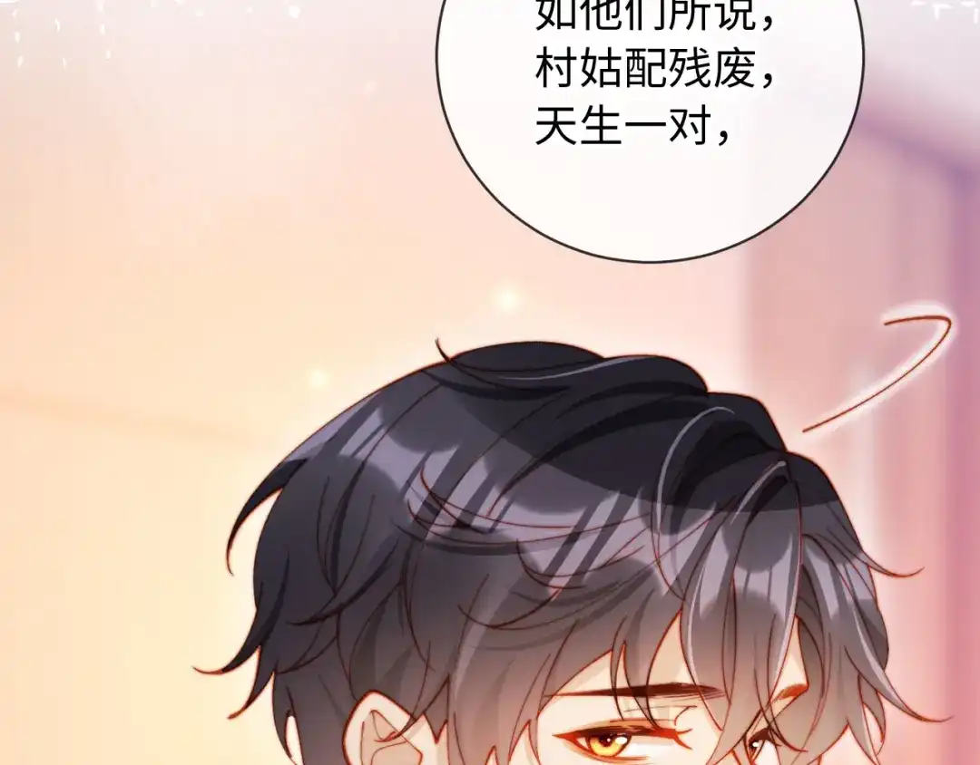 植物人大佬装不下去了 第31话 我们是平等的 第8页