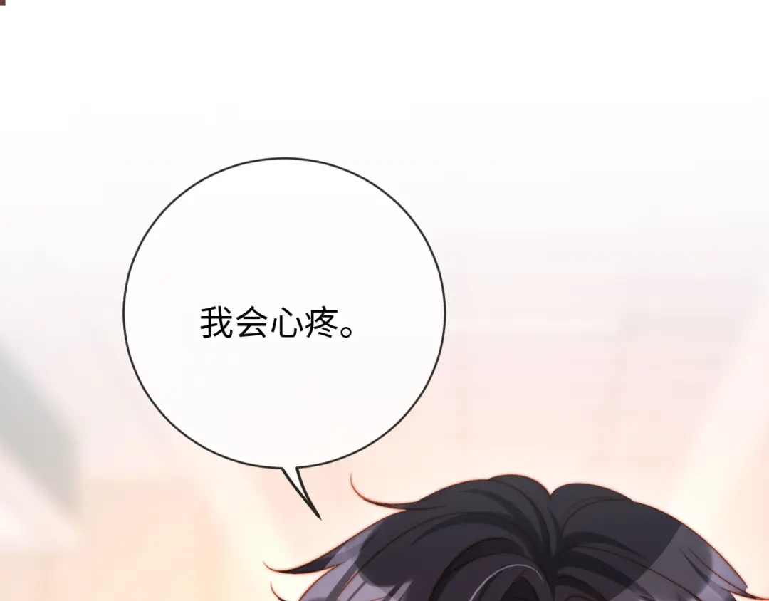 植物人大佬装不下去了 第31话 我们是平等的 第25页