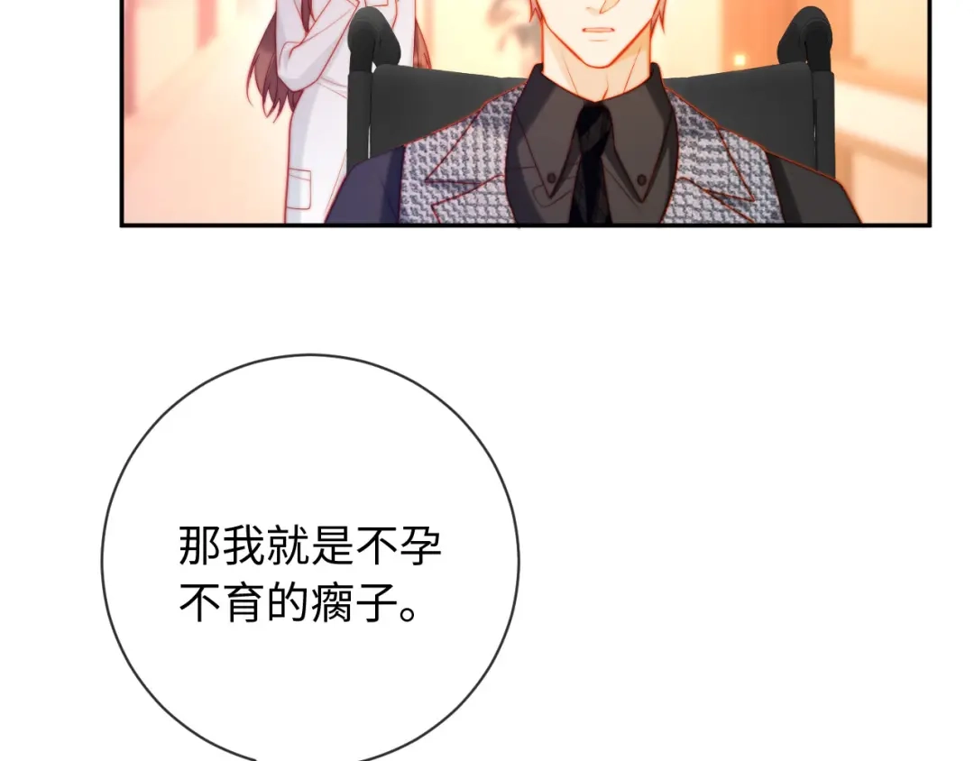 植物人大佬装不下去了 第31话 我们是平等的 第6页