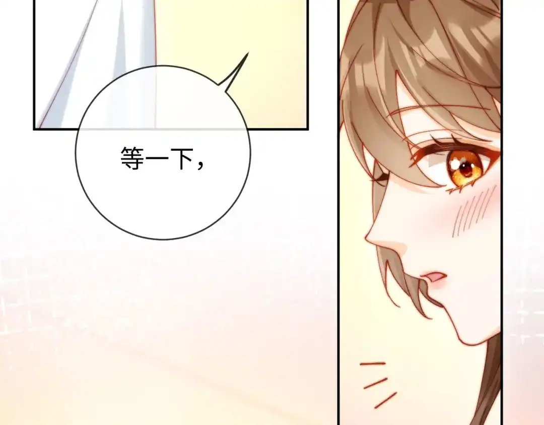 植物人大佬装不下去了 第31话 我们是平等的 第46页