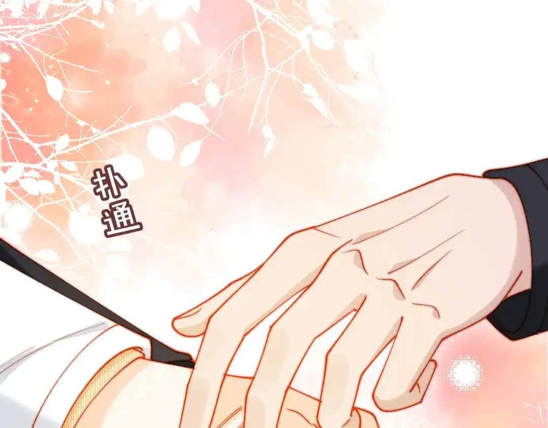 植物人大佬装不下去了 第31话 我们是平等的 第31页