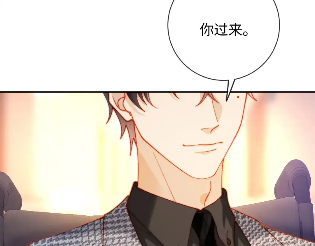 植物人大佬装不下去了 第31话 我们是平等的 第17页