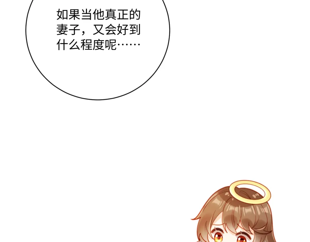 植物人大佬装不下去了 第31话 我们是平等的 第112页