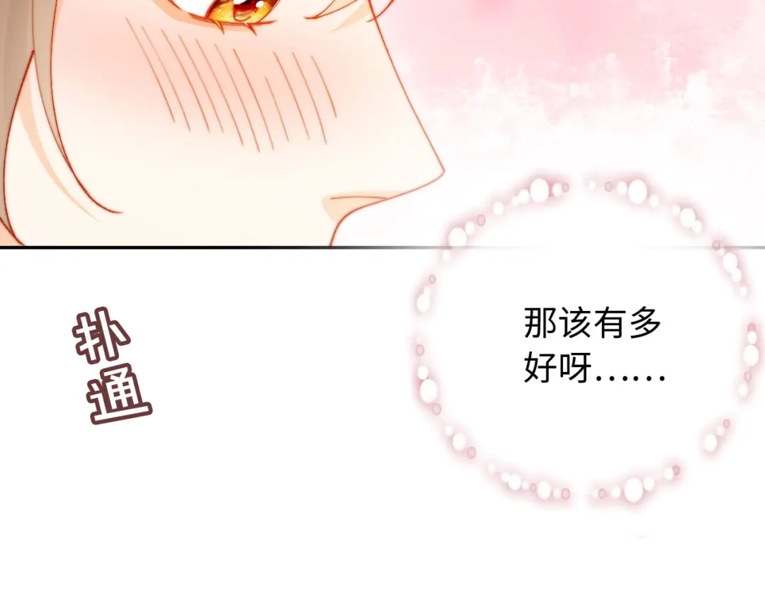 植物人大佬装不下去了 第31话 我们是平等的 第34页