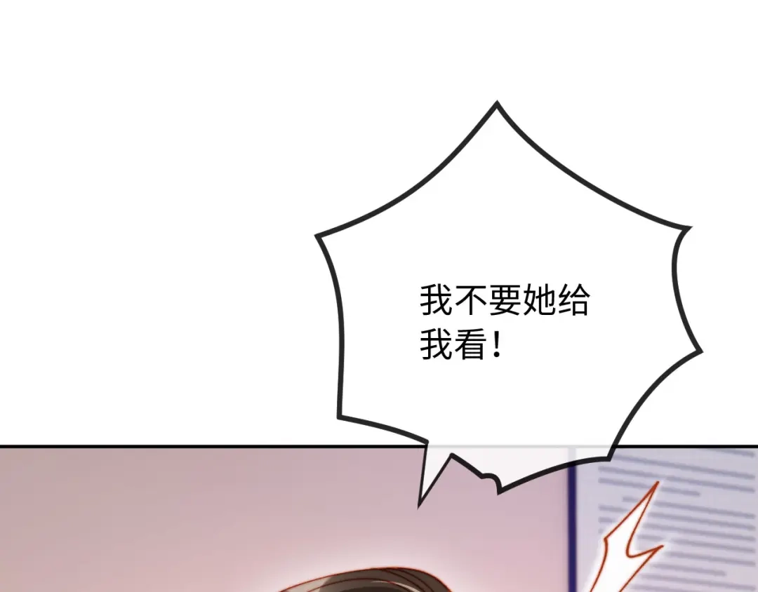 植物人大佬装不下去了 第31话 我们是平等的 第102页