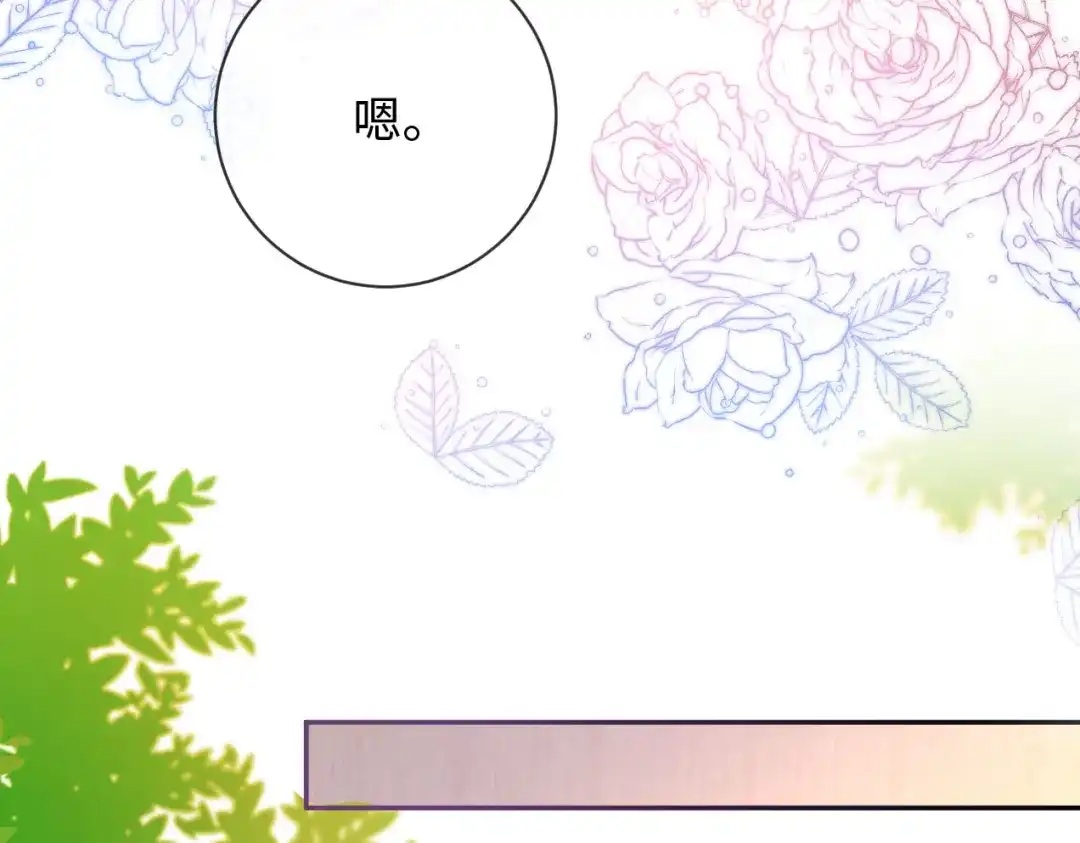植物人大佬装不下去了 第31话 我们是平等的 第53页