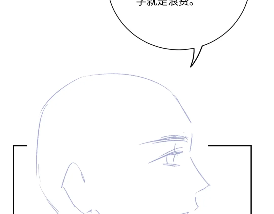植物人大佬装不下去了 第31话 我们是平等的 第107页